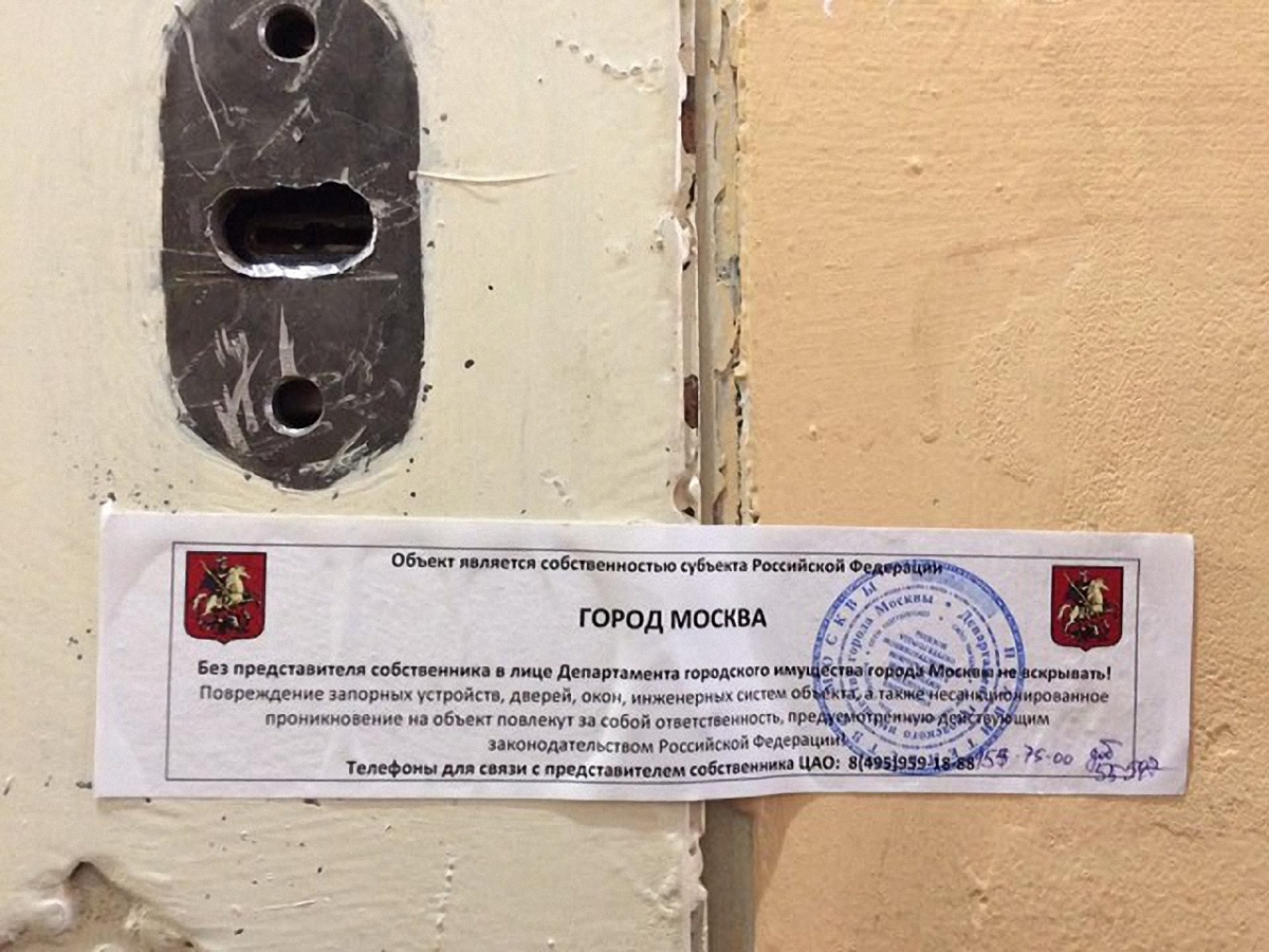 В Москве опечатали единственный офис правозащитников Amnesty International
