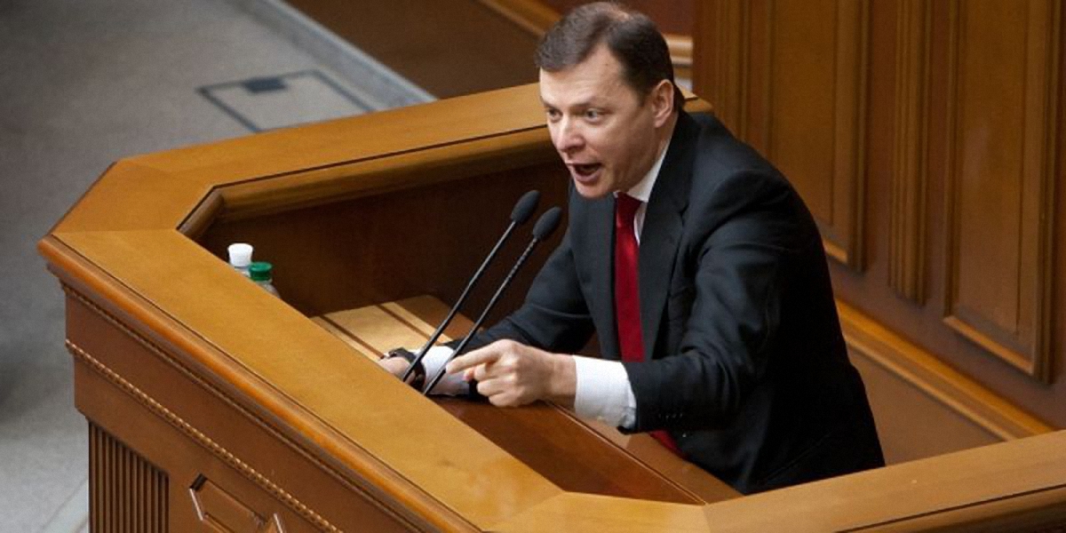 Ляшко заявил, что Шухевича хотят убить и потребовал государственную охрану