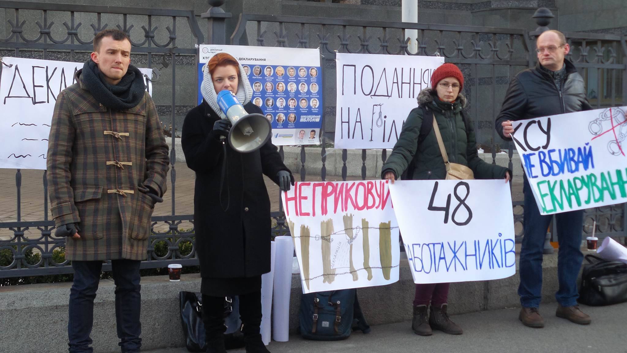 Заседание КСУ по делу о конституционности е-декларирования перенесли
