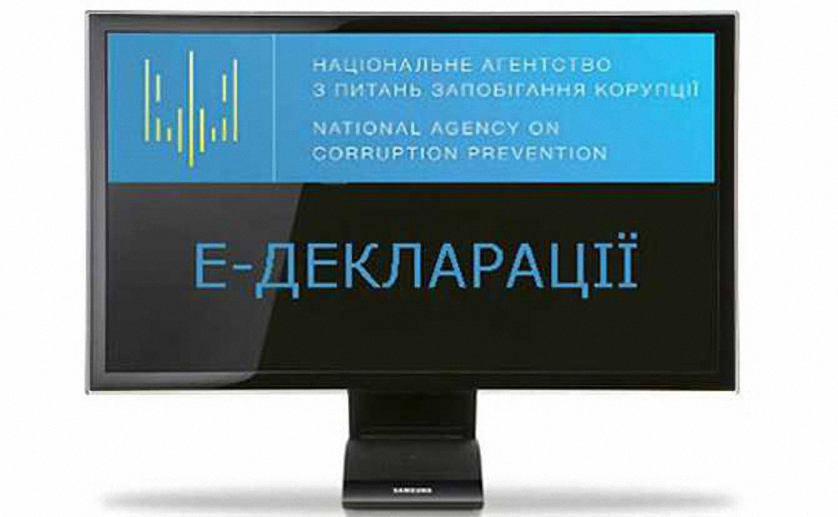 НАБУ получит доступ к реестру е-деклараций
