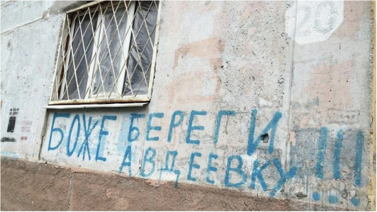 В Авдеевке из-за обстрелов боевиков пропало электричество, мобильная связь и Интернет