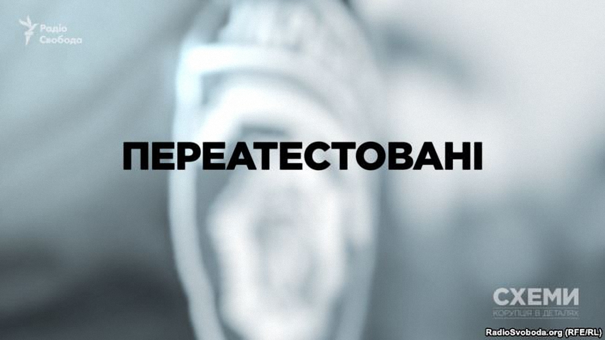 Схеми. Поліцейські на мільйон