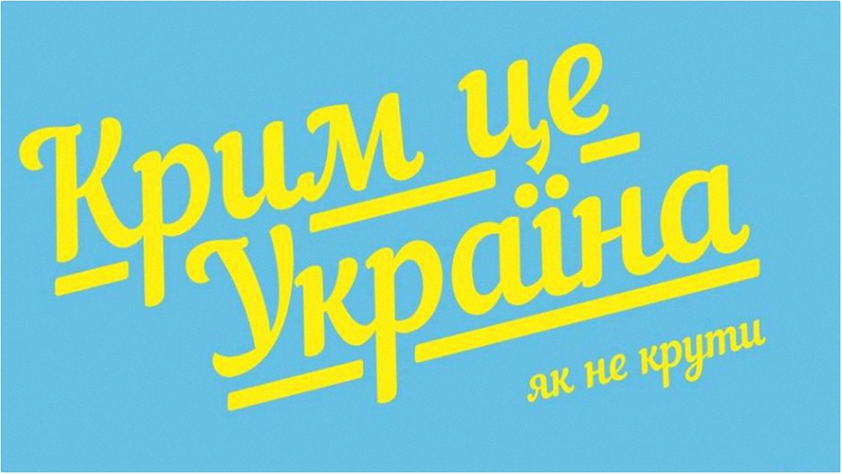 В оккупированный Крым вернулась мода на украинские паспорта