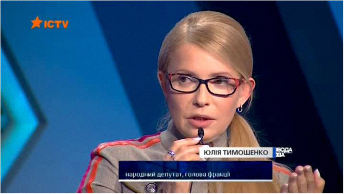 Юлия Тимошенко резко изменила стиль