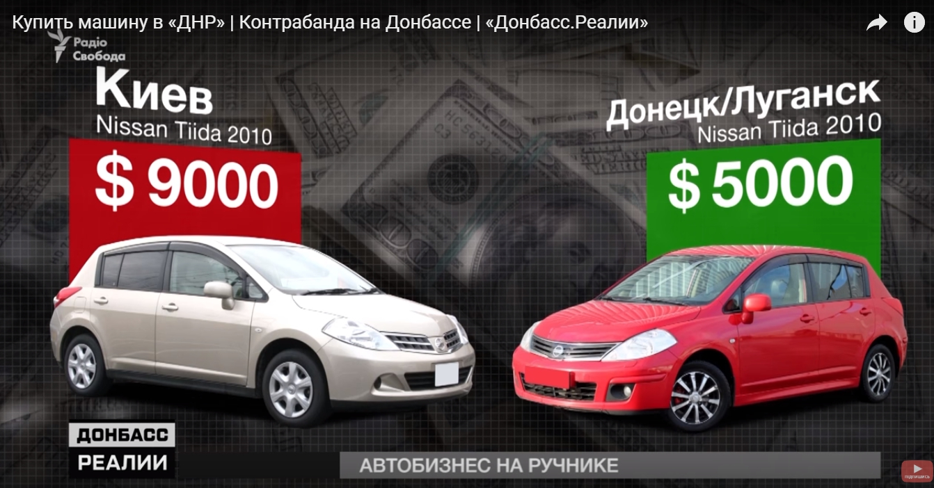 Теневой автобизнес. Почему машины в "ДНР" продаются на 5-7 тыс долларов дешевле