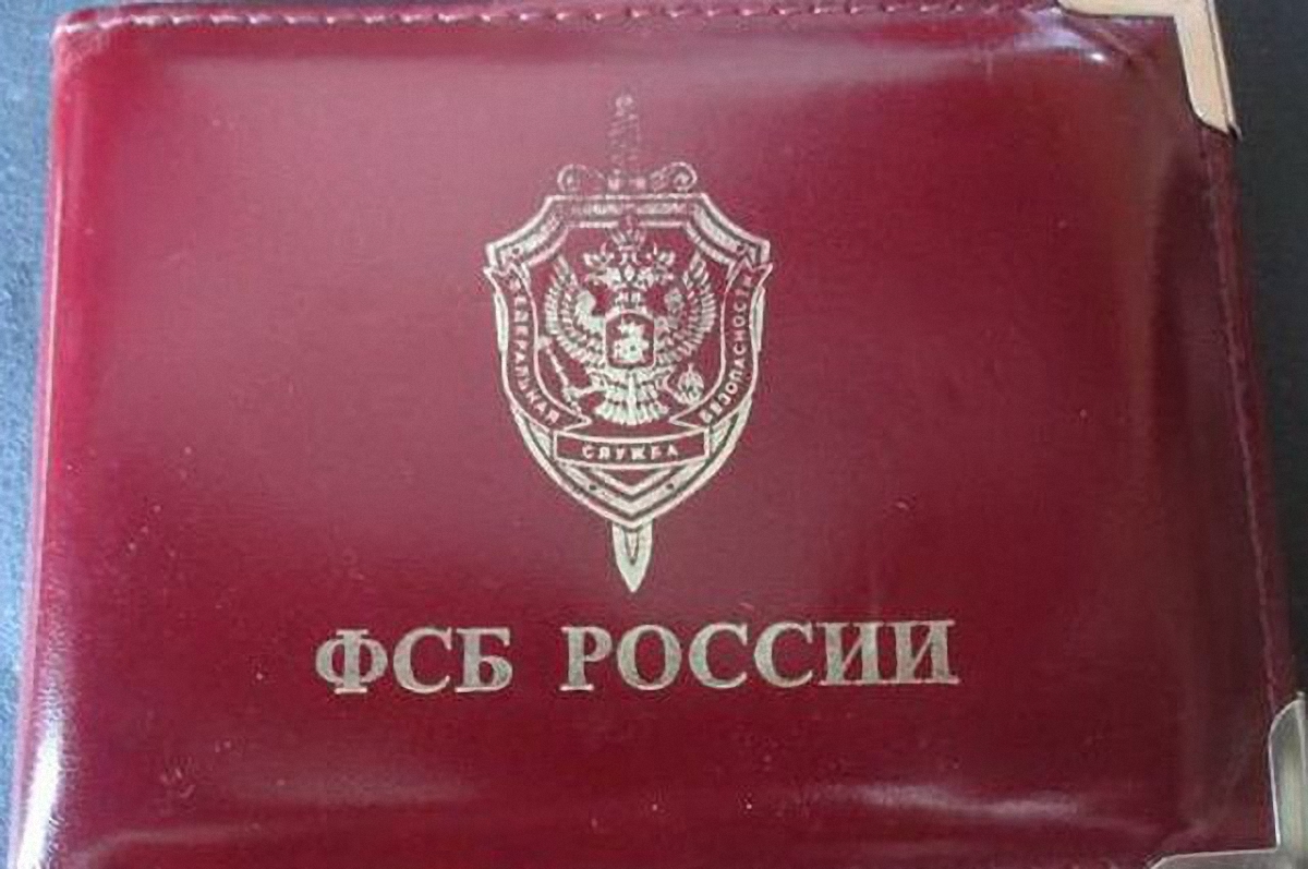 Россия подтвердила имя одного из задержанных сотрудников ФСБ