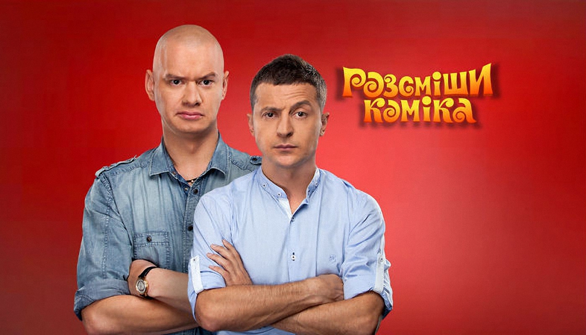 В новом сезоне "Рассмеши комика" будут шутить про спиннер и заберут миллион гривен