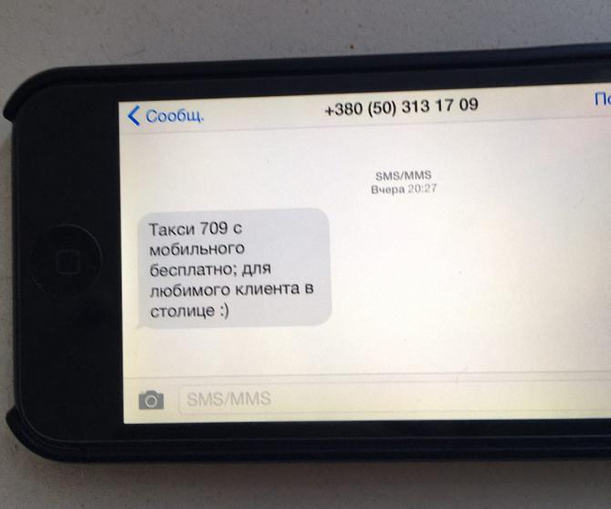 Нардепы хотят наказывать операторов за назойливые рекламные СМС