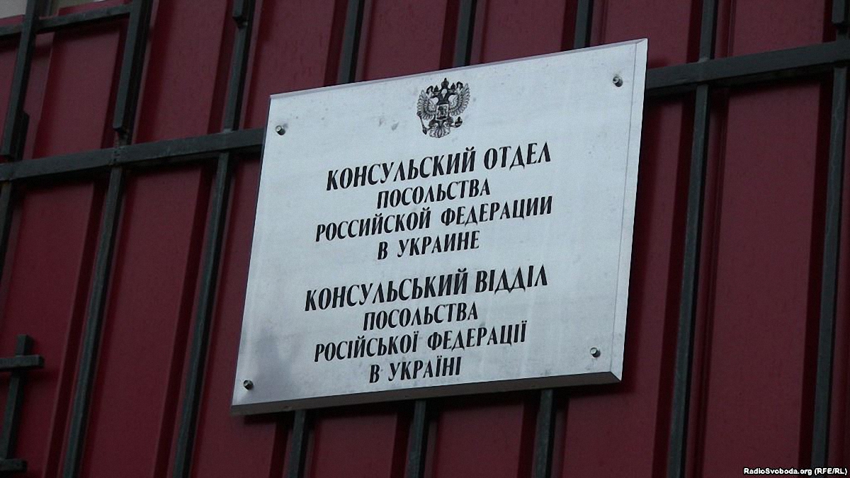 В Киеве консульство РФ занялось переоформлением недвижимости украинцев в "ЛНР" и "ДНР"