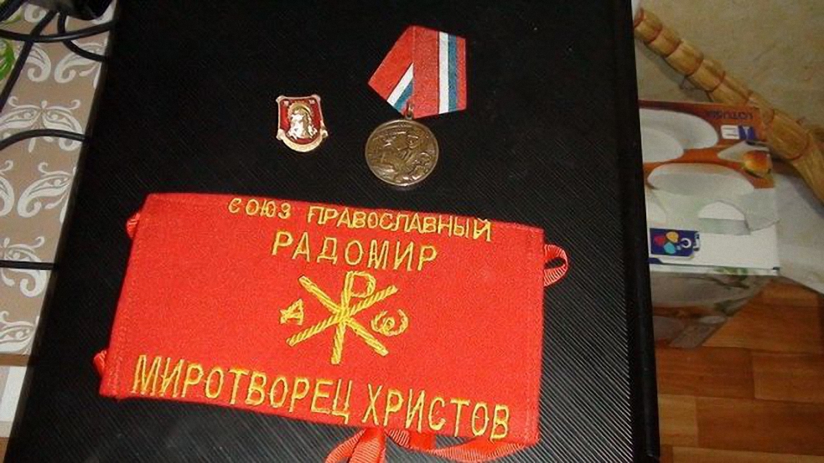 Медали РФ и оружие: СБУ обыскала пророссийскую организацию "Радомир"