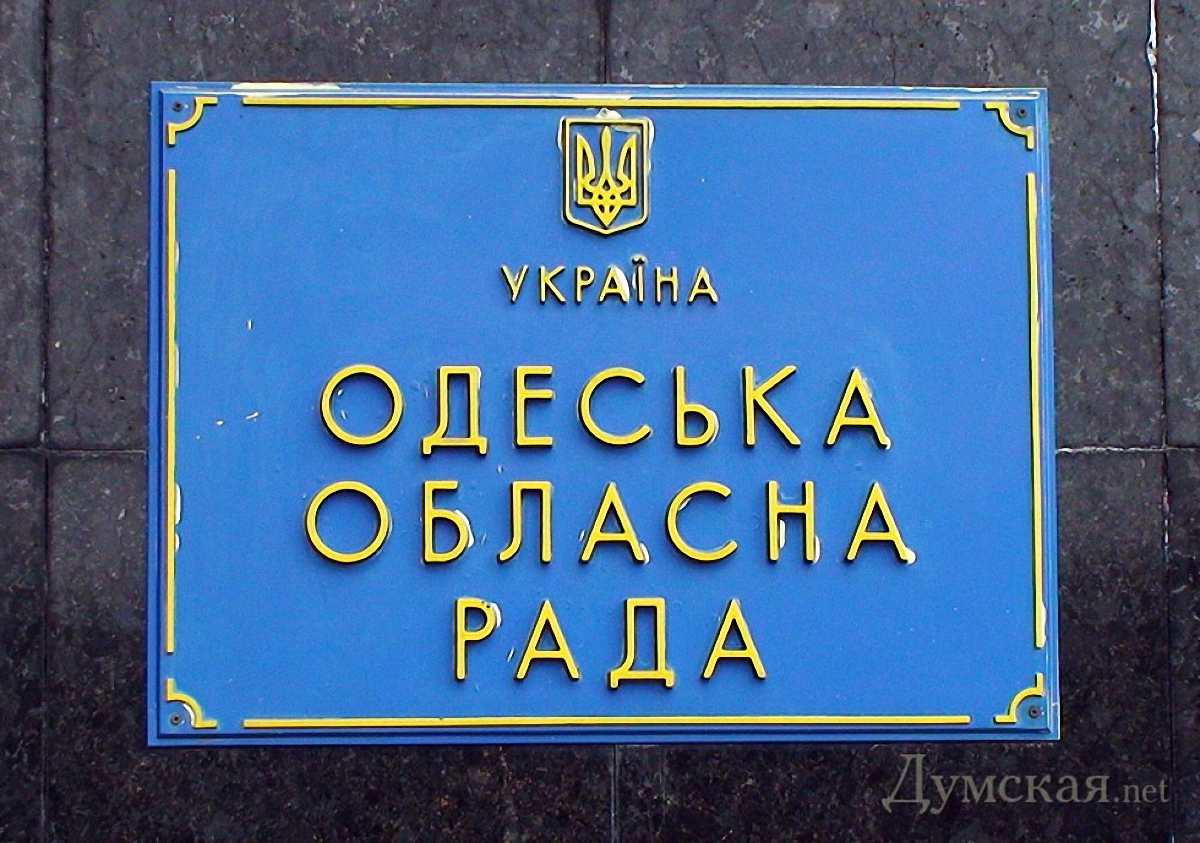 Одесский депутат предложил сотруднику НАБУ $500 тысяч взятки