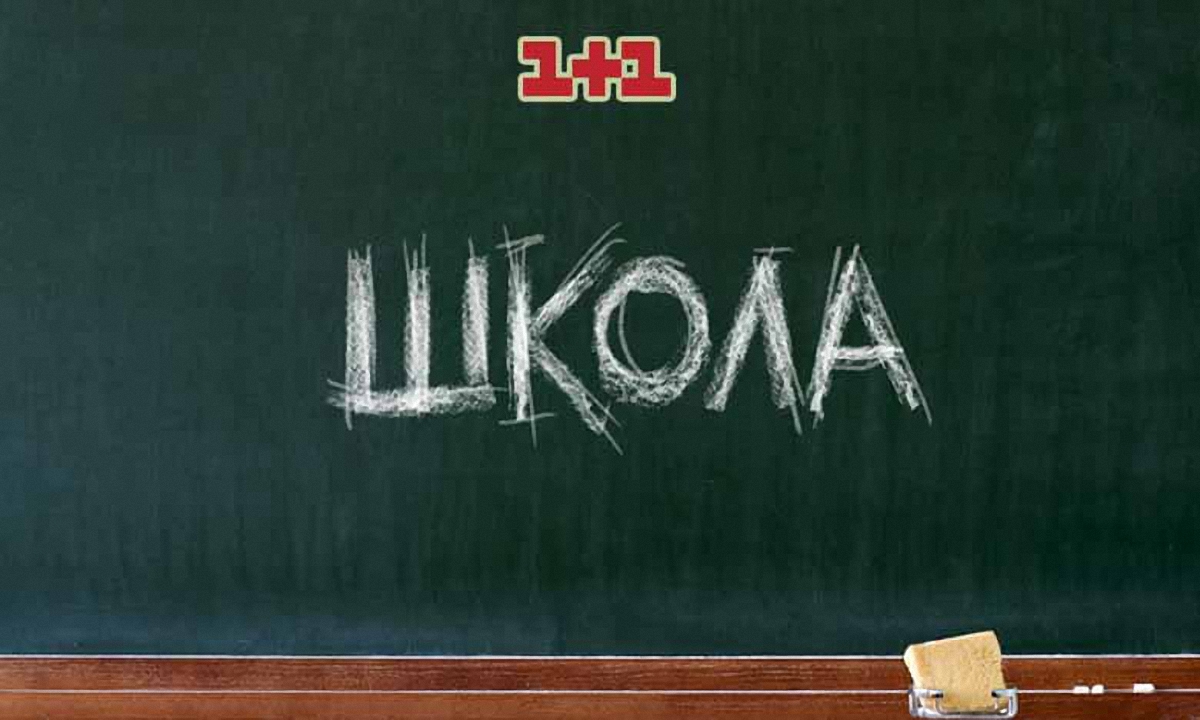 Школа 13 и 14 серия смотреть онлайн от 23-01-2018