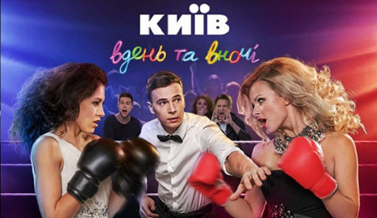Киев днем и ночью актеры в жизни: как сложилась судьба