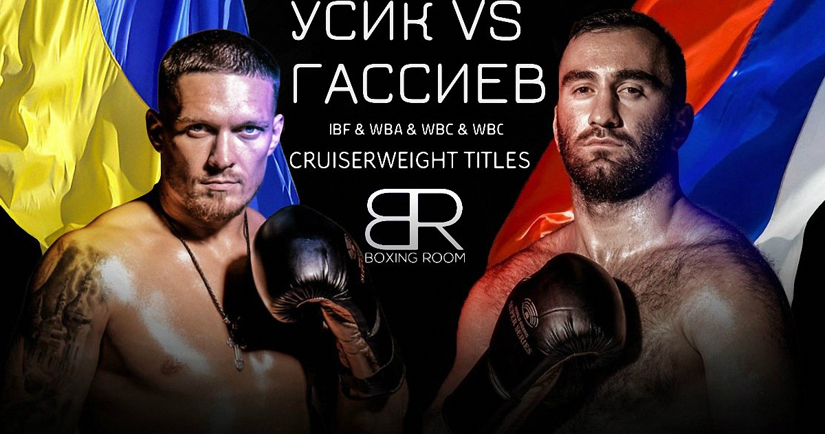 Усик назвал условие, при котором финал WBSS пройдет без него