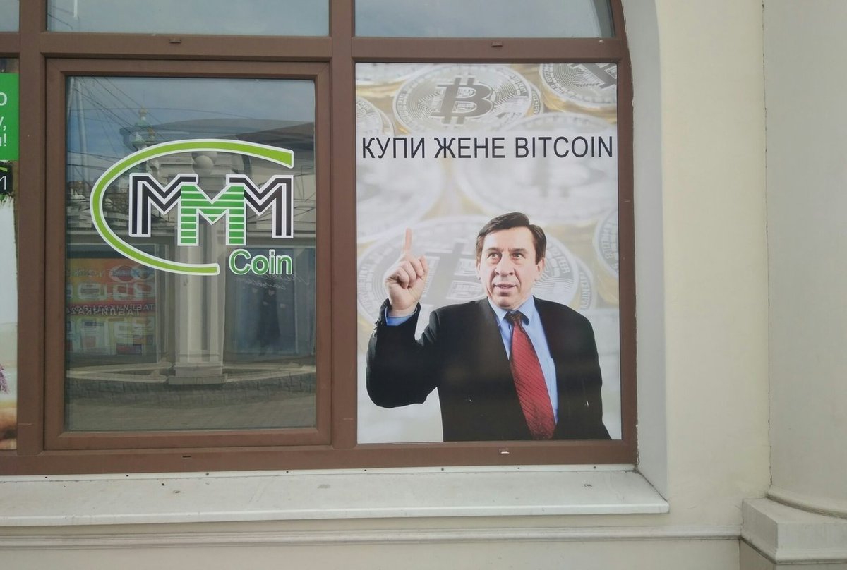 Пирамида Мавроди заработала после смерти основателя