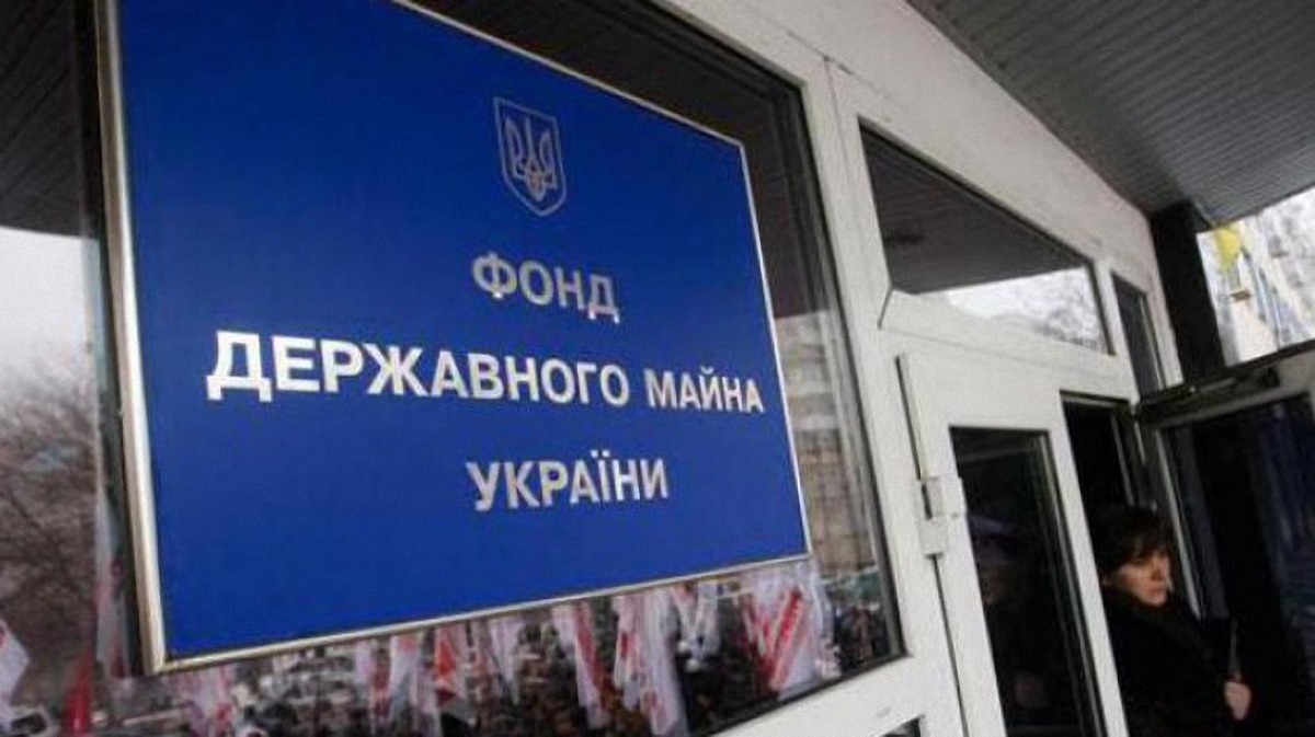 Фонд госимущества запустил масштабную приватизацию