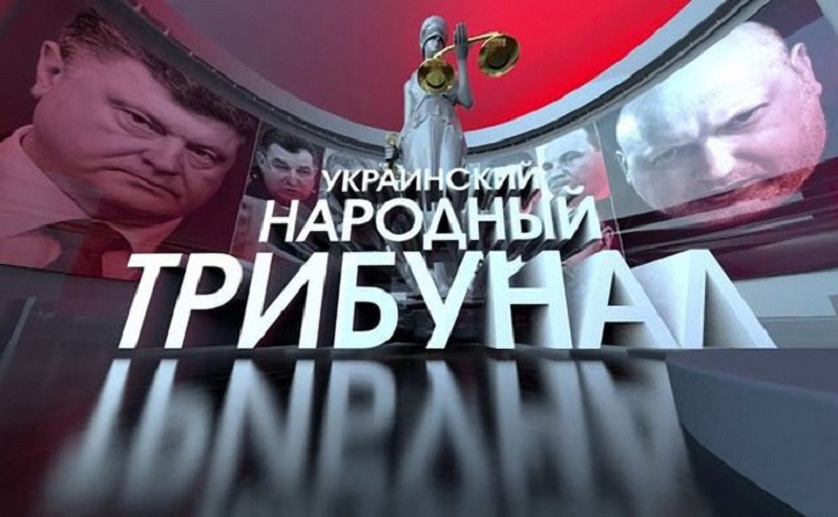 "Трибунал" "Л/ДНР" вынес "приговор" Коломойскому, Луценко и Ярошу