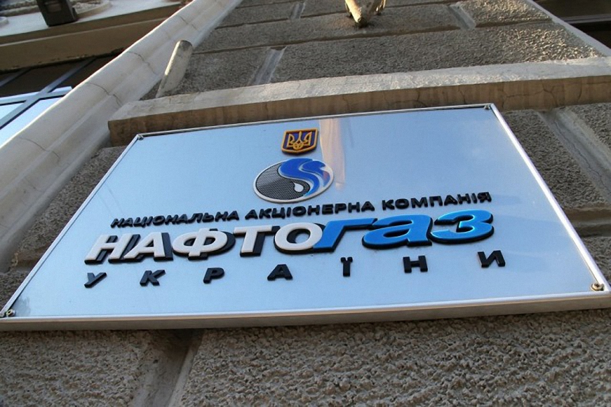 Стали известны сотрудники Нафтогаза, которые получили премии