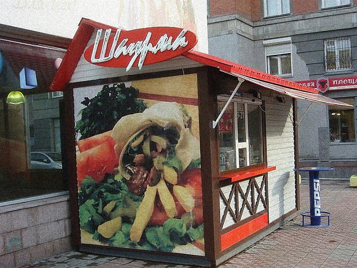 Количество отравившихся увеличилось в два раза: названы МАФы, где покупали шаурму