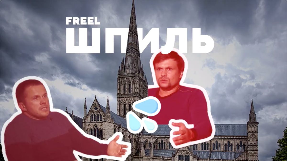 История любви российских геев-ГРУшников: песня о Петрове и Боширове