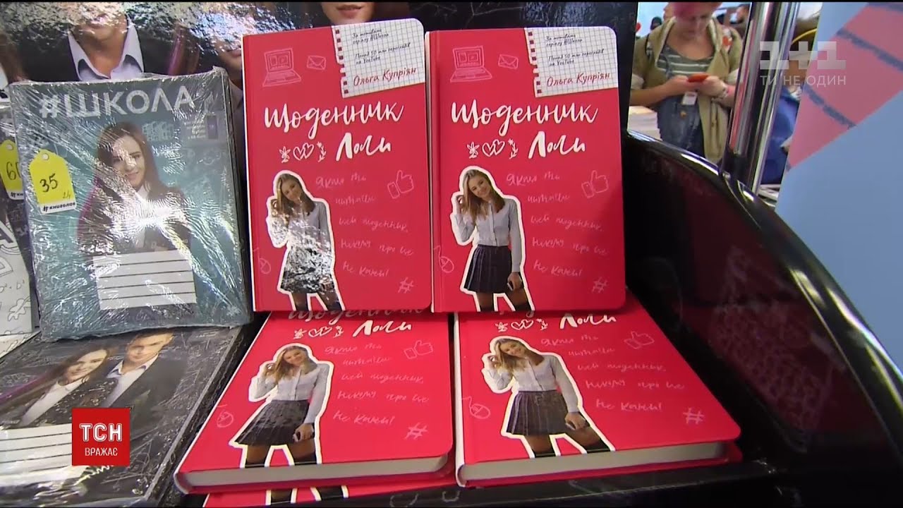 Щоденник Лоли: книга по мотивам сериала "Школа", как порно-сказка для детей