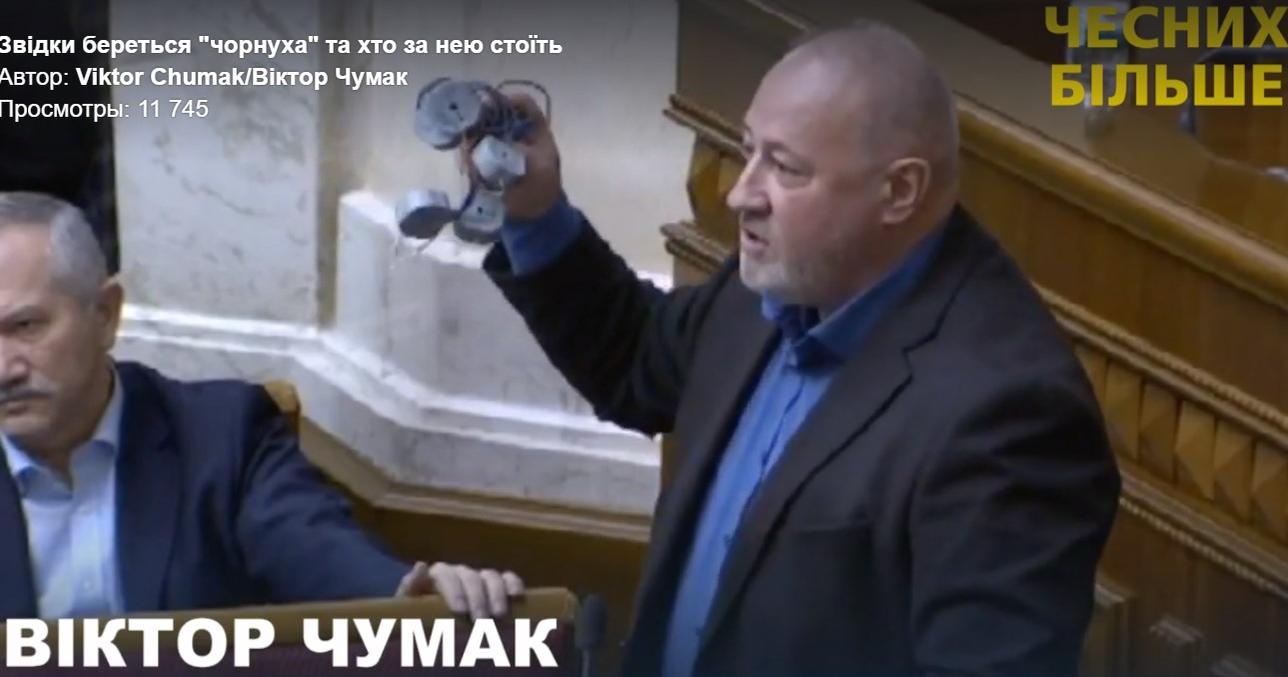 То ли игрушки, то ли прослушка: в штабе Гриценко заявили о странной находке (ВИДЕО)