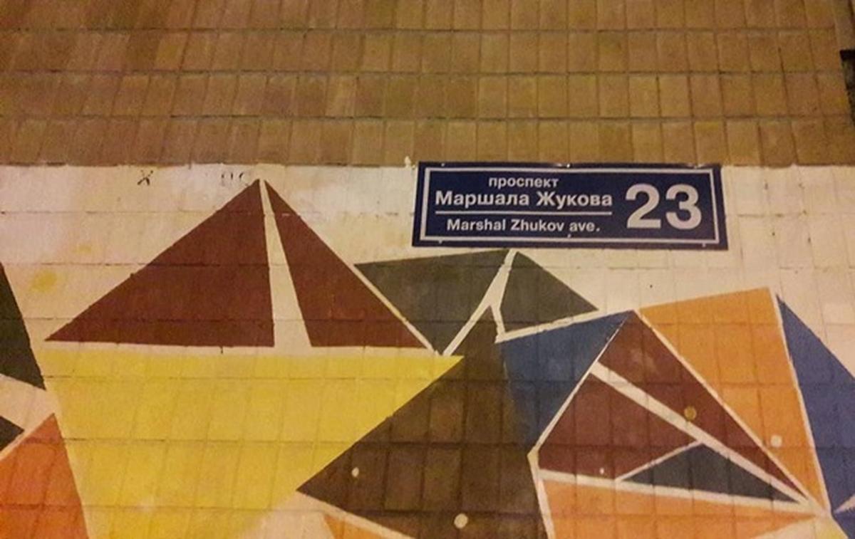 В Харькове ночью начали менять название проспекта с Григоренко на Жукова