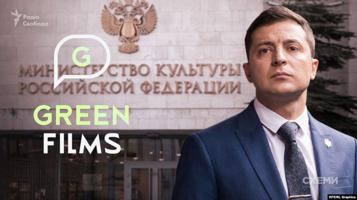 Бизнес-партнеры Зеленского влистали 35 миллионов в бюджет России