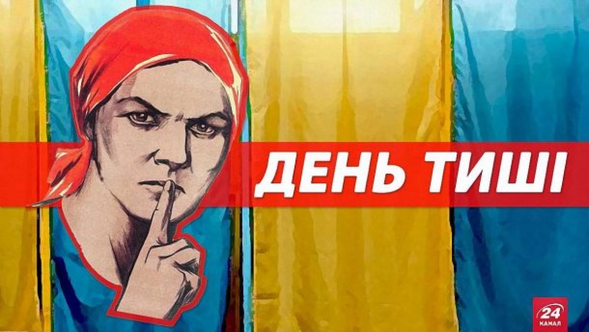 День тишины: как это было  - ФОТО