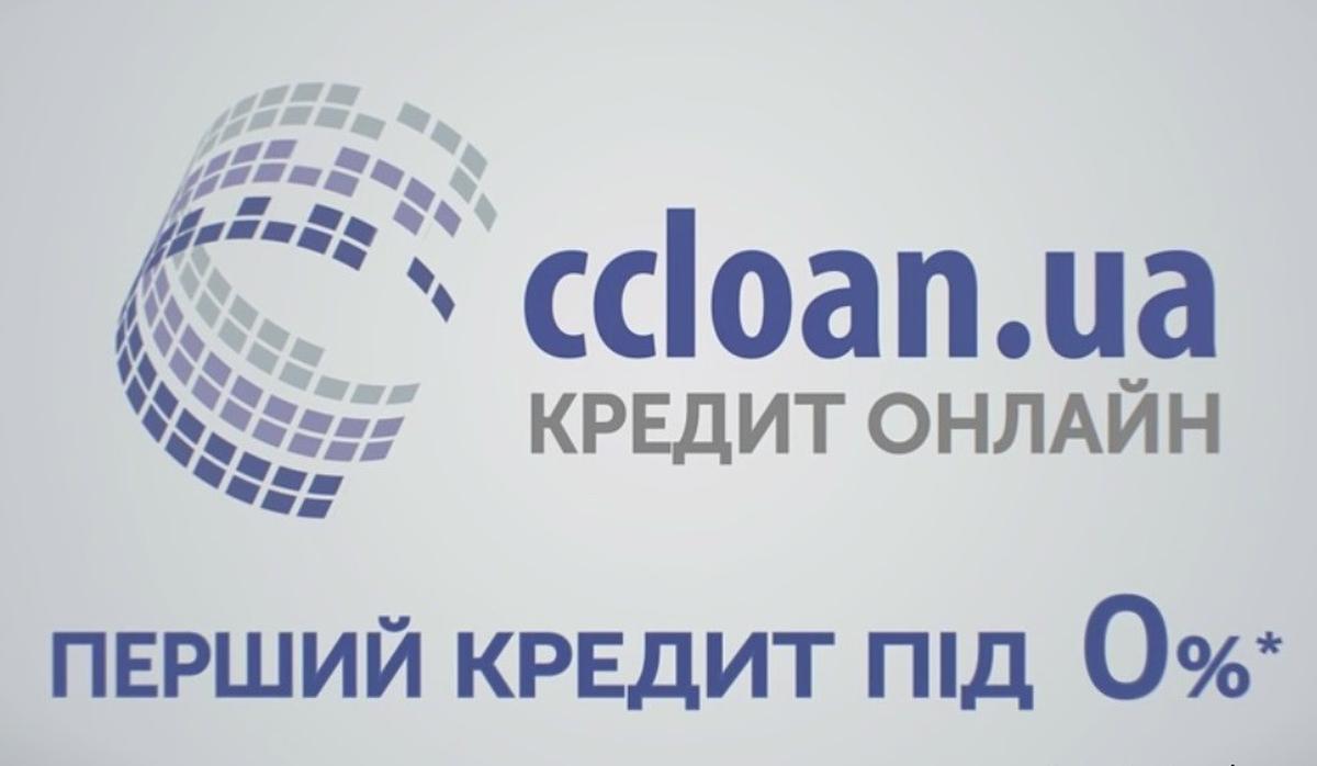 МФО Ccloan: условия займа и преимущества