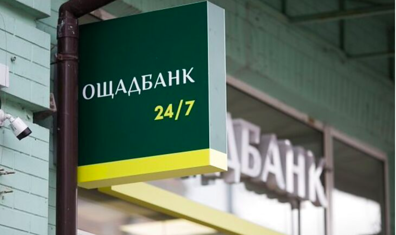 Ощадбанк подає гарний приклад - фото 1