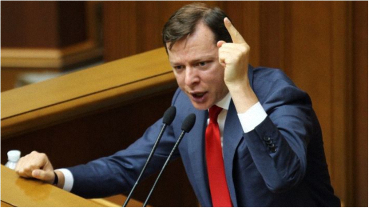 Олег Ляшко хочет, чтобы в ГПУ расследовали уголовное дело против Юрия Луценко. - фото 1