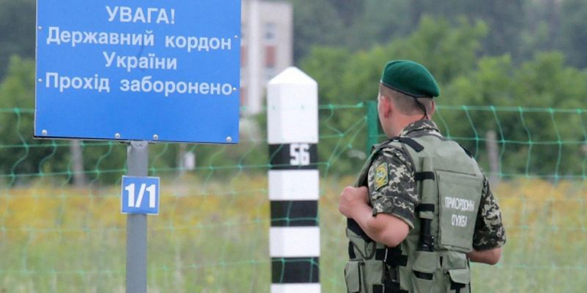 Госпогранслужба сообщила о ситуации на границе с ДНР и ЛНР - фото 1