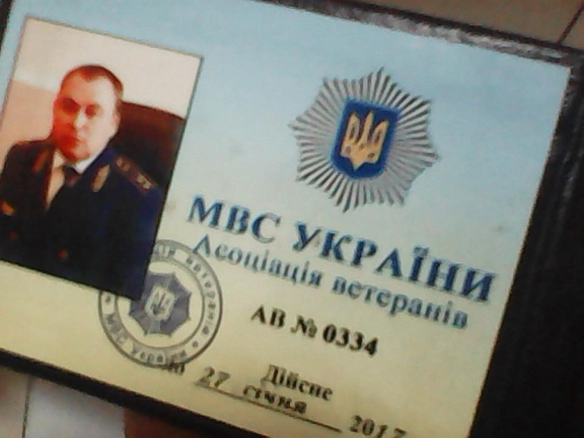 Удостоверение Федоренко - фото 1