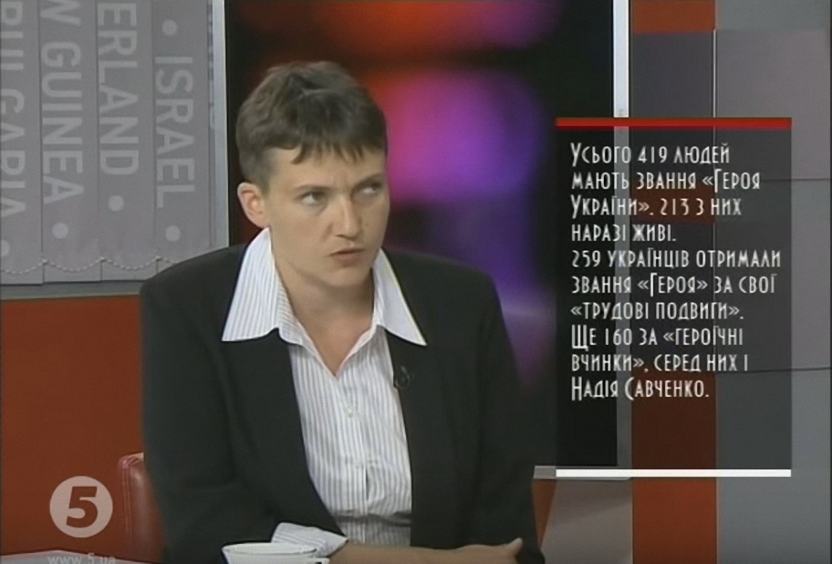 Надежда Савченко - на Пятом канале - фото 1
