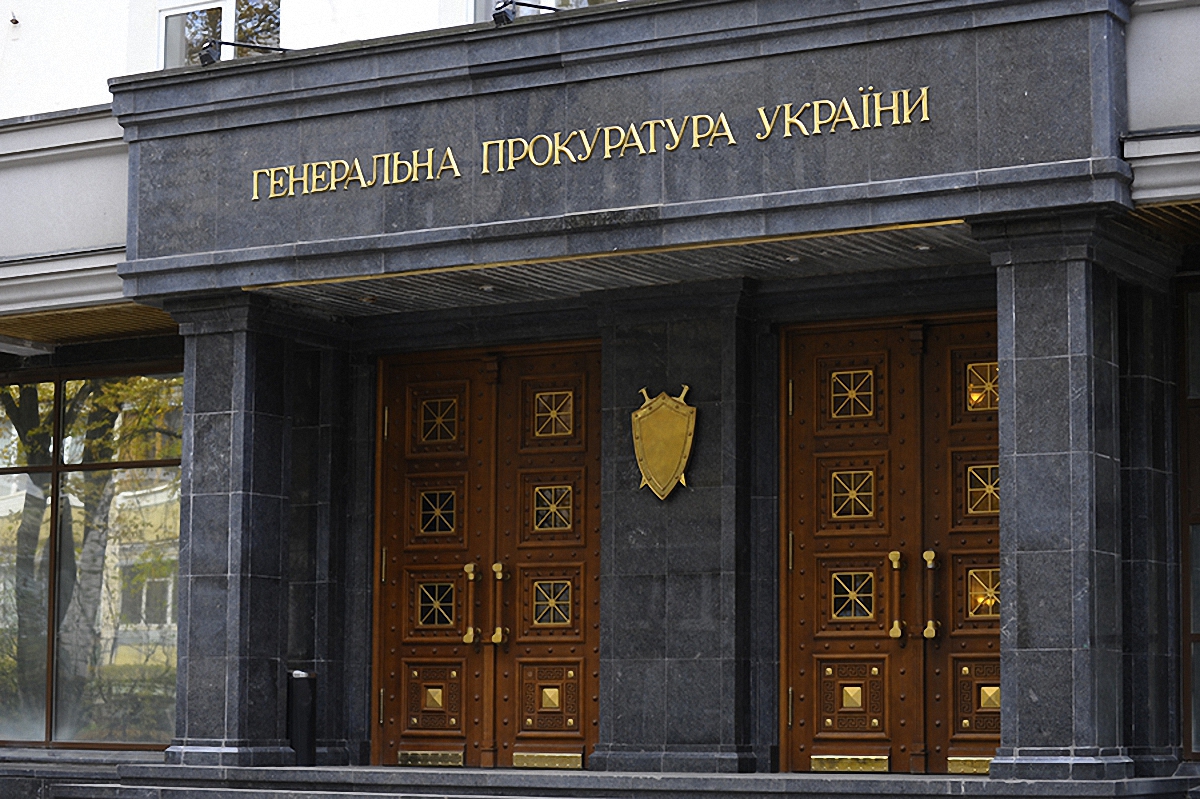 ГПУ призывает украинцев сообщать информацию о пособниках террористов - фото 1