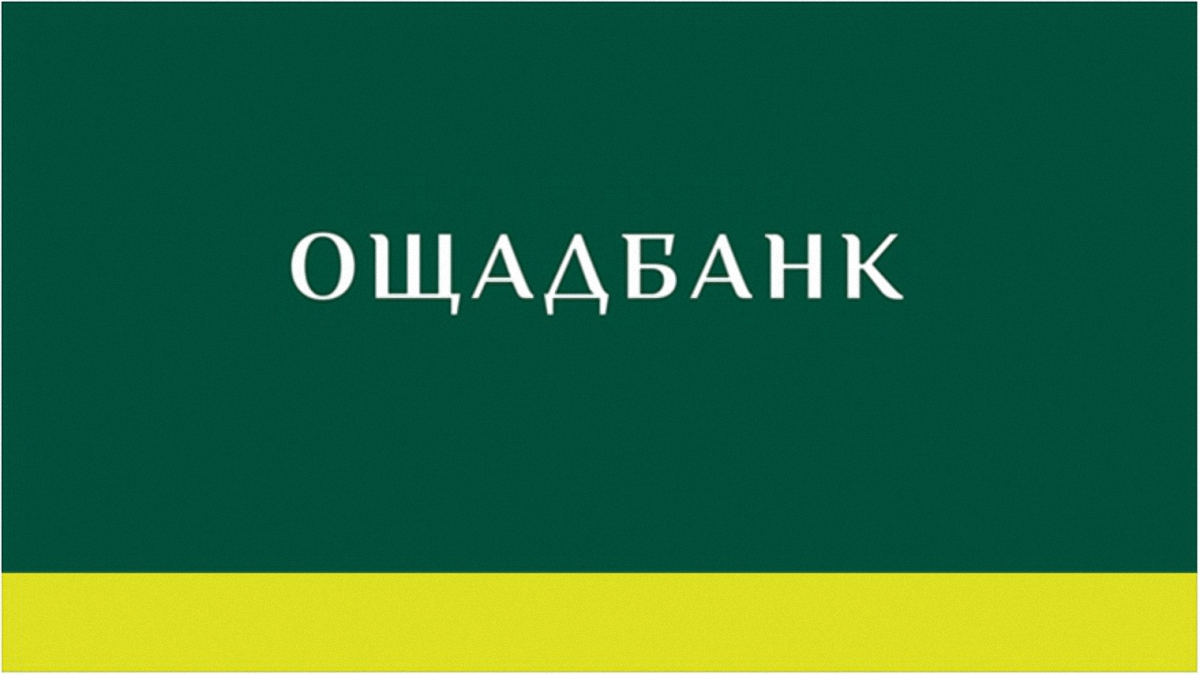 "Ощадбанк" подал иск против России - фото 1