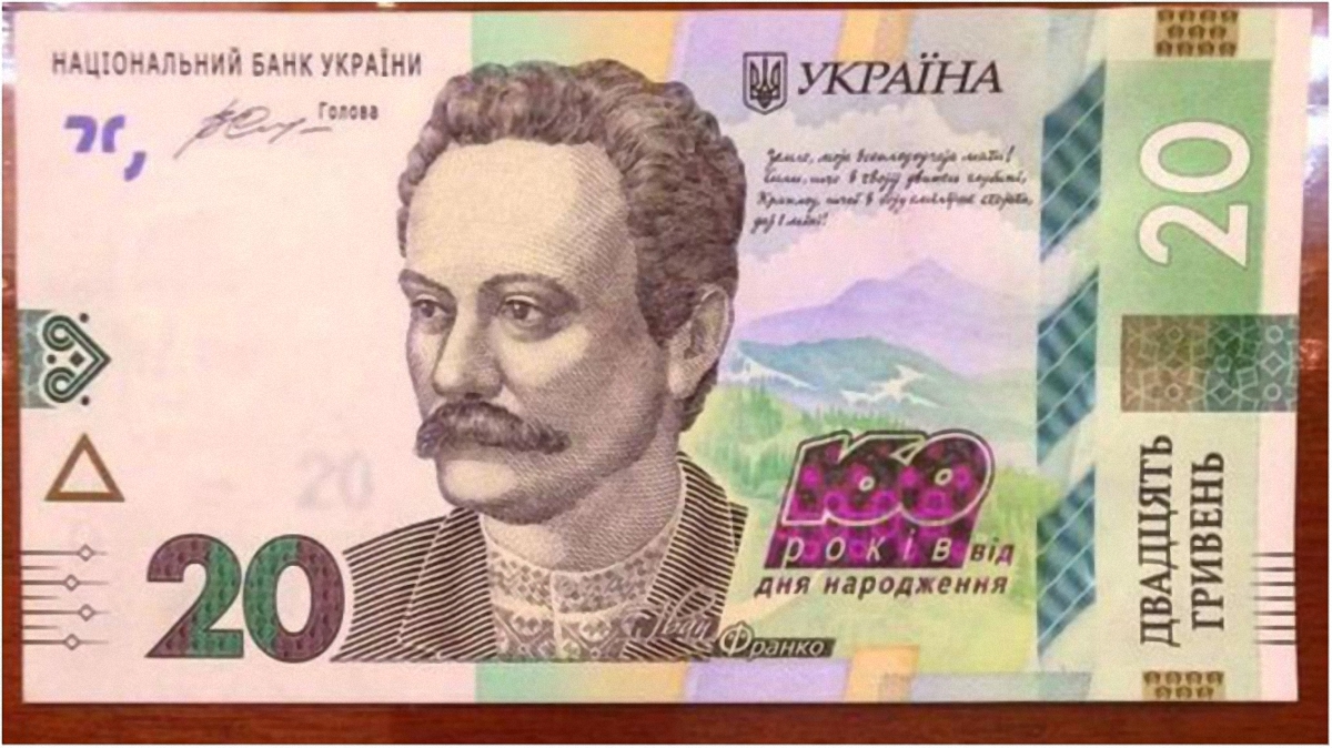 В честь дня рождения украинского писателя в НБУ выпустили памятные купюры - фото 1