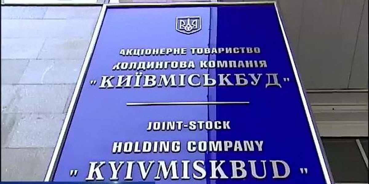 Оффшорным компаниям отошли акции 34-х предприятий "Киевгорстроя" - фото 1