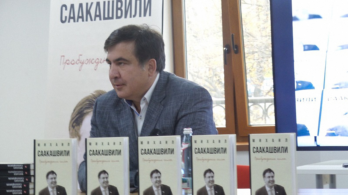 Экс-президент Грузии презентовал книгу о грузинских и украинских реформах - фото 1