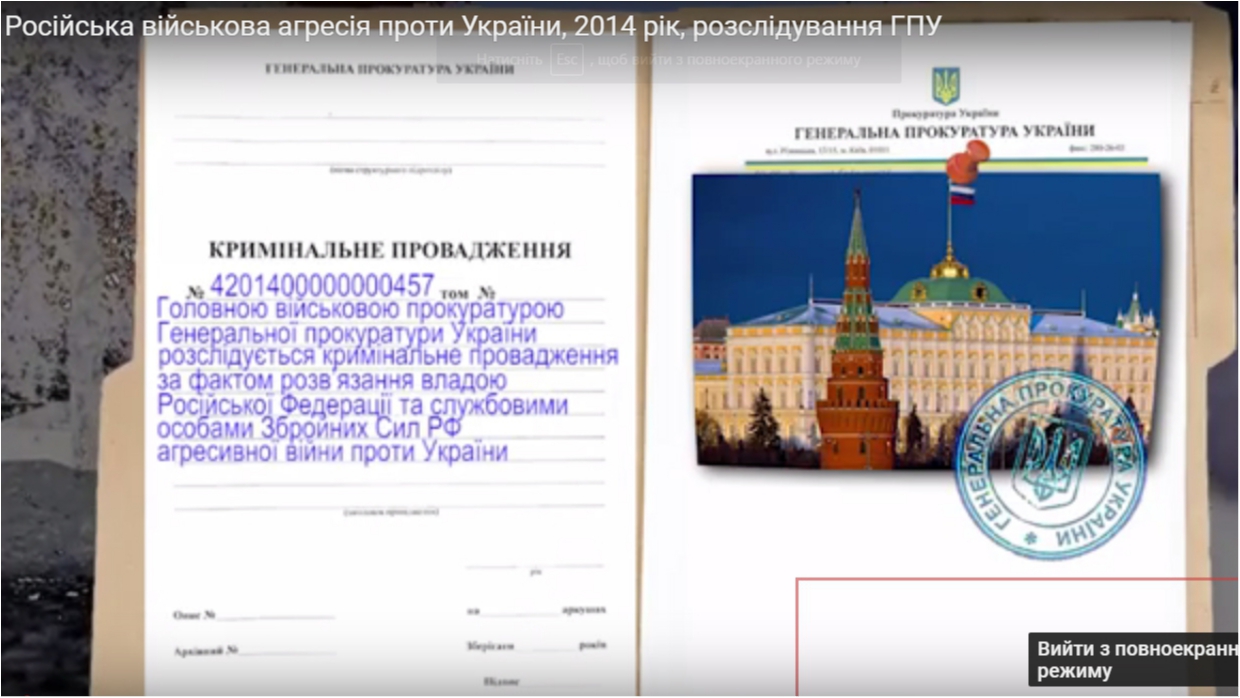 ГПУ опубликовало видео  - фото 1