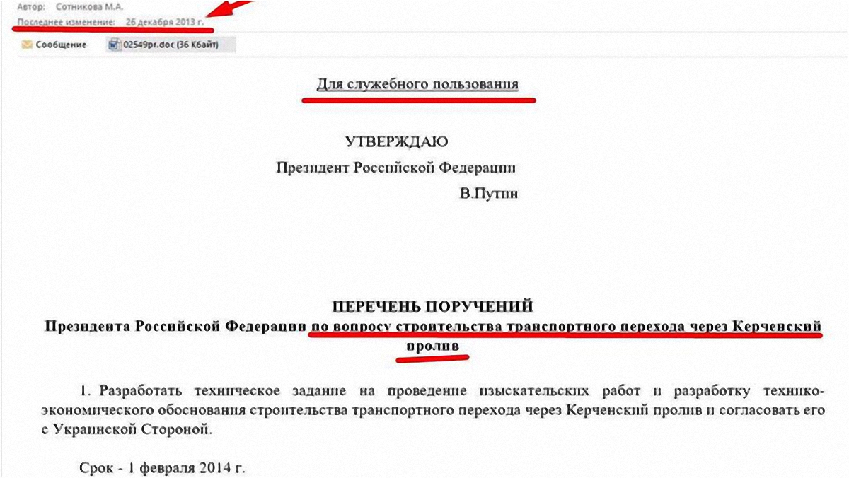Геращенко обнародовал документы - фото 1