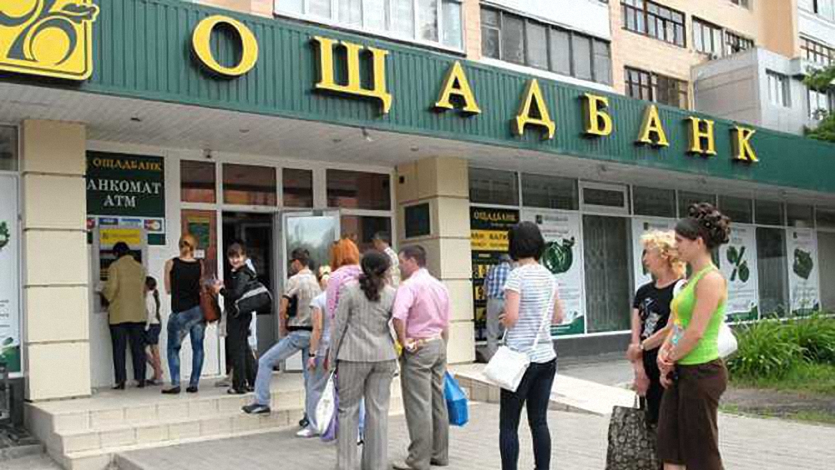 Отныне украинцам нужно будет платить за оплату коммунальных платежей в кассах "Ощадбанка" - фото 1