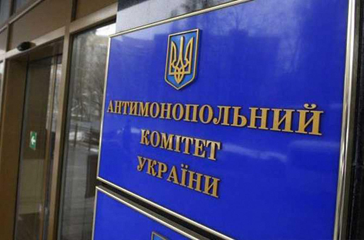 В АМКУ считают, что покупка акций иностранных компаний должна была быть согласована с Украиной - фото 1