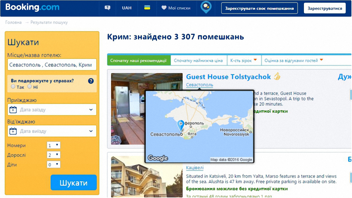 доступ на сайт Booking.com в Украине могут заблокировать - фото 1
