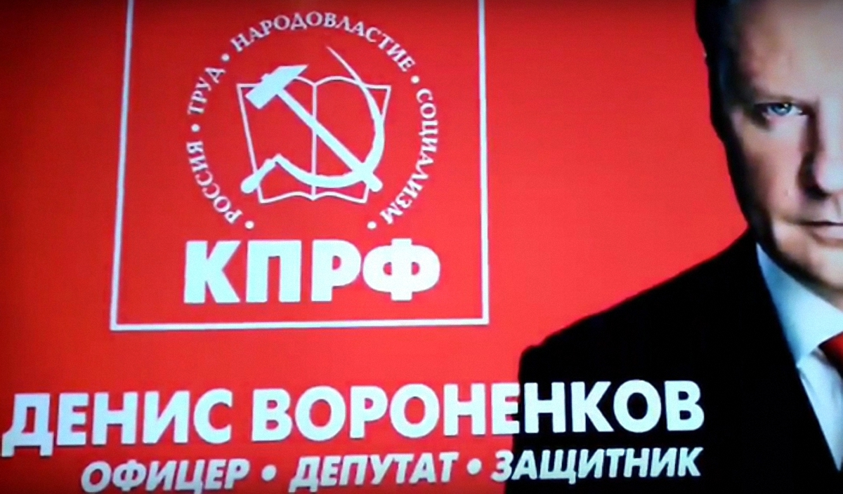 Проигравший на выборах в России экс-депутат приехал в Украину и получил гражданство - фото 1