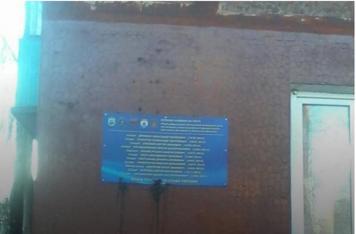 На доске перечислены имена 11 погибших в АТО добровольцев из Запорожья - фото 1