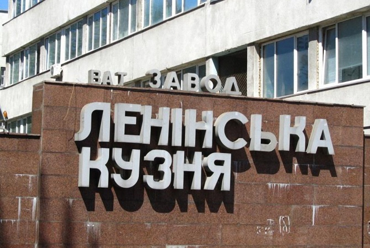 Ко второму году действия закона о декоммунизации он коснулся и завода Порошенко - фото 1