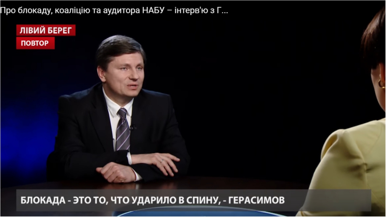 Шашечки или ехать, - представитель президента в Раде Герасимов про коалицию - фото 1