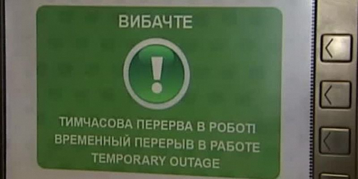 Российский банк не может вовремя проводить инкассацию отделений и банкоматов - фото 1